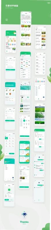 智慧生态运管运行截图
