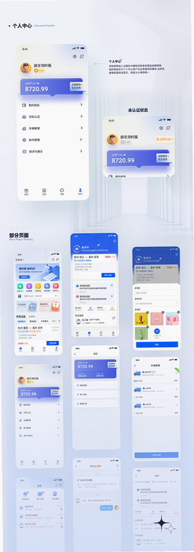 E货运平台核心特色界面截图
