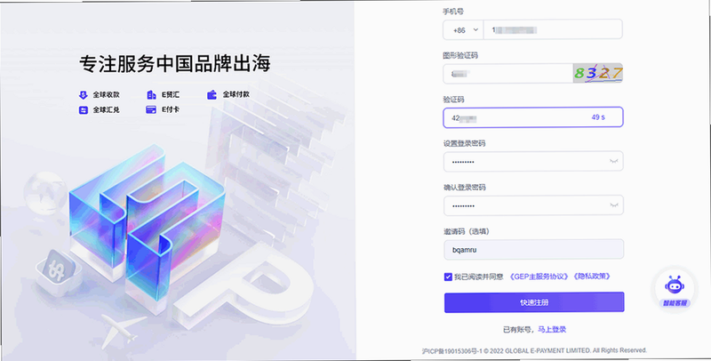E货运平台注册认证界面