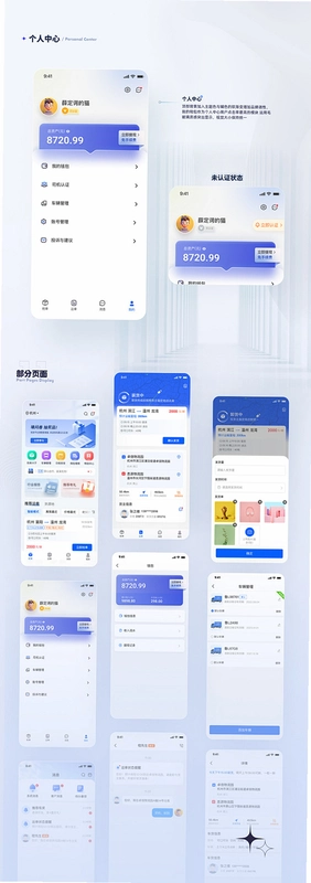 E货运平台运行截图