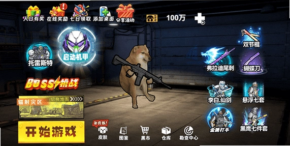修勾机甲逃生运行截图