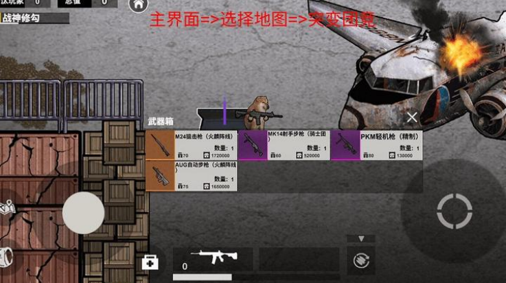 修勾机甲逃生运行截图