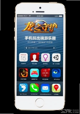 龙之守护运行截图