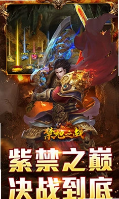 禁地之战运行截图