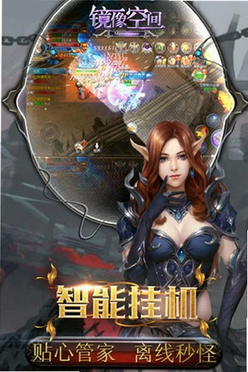 镜像空间运行截图