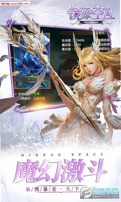 镜像空间运行截图