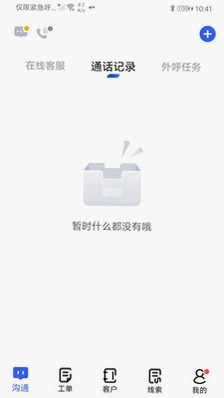 得助智能客服运行截图