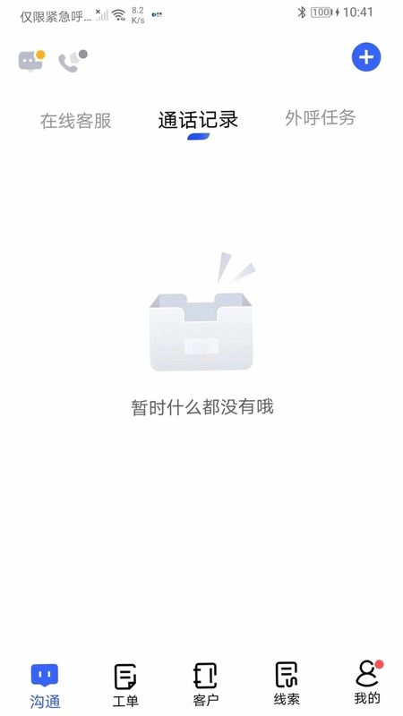 得助智能客服运行截图