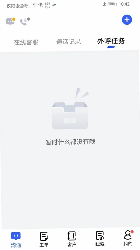 得助智能客服运行截图
