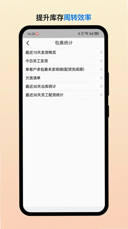 多客仓管端MultiCustomer Warehouse运行截图