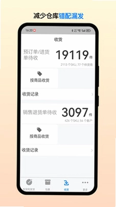 多客仓管端MultiCustomer Warehouse运行截图