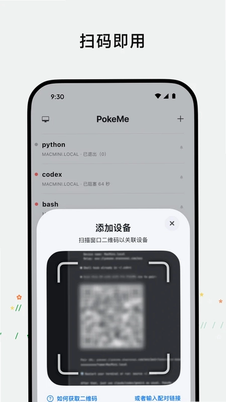 PokeMe运行截图