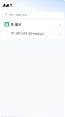 数智路桥运行截图
