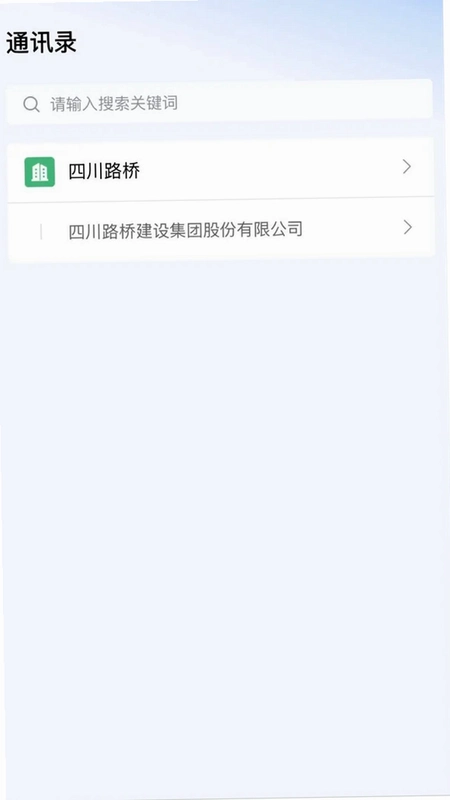 数智路桥运行截图