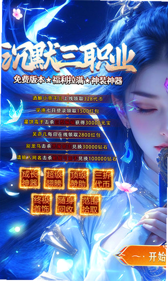 盖娅战记 核心特色 九职业 团战