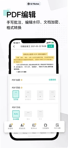 Stroke Wise运行截图