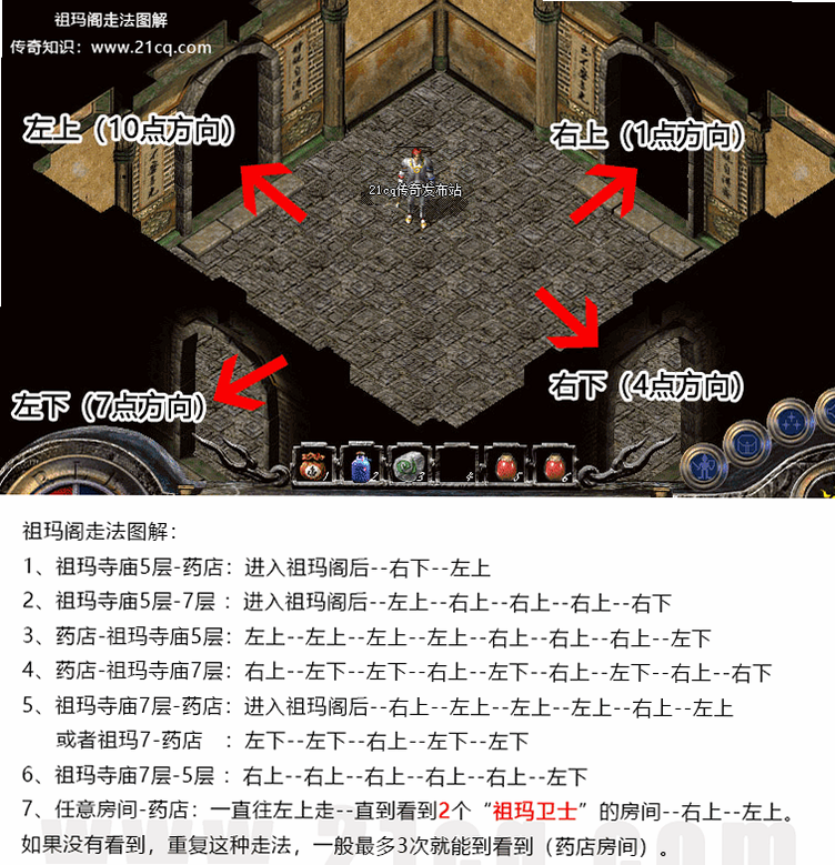 盖娅战记 隐藏地图 祖玛阁 幻境迷宫