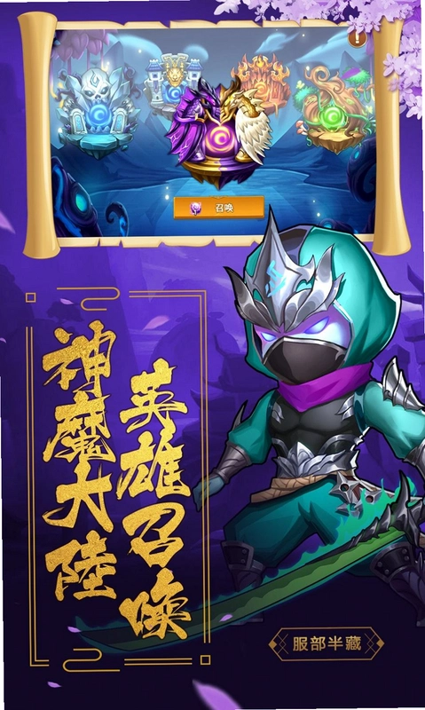 盖娅战记运行截图