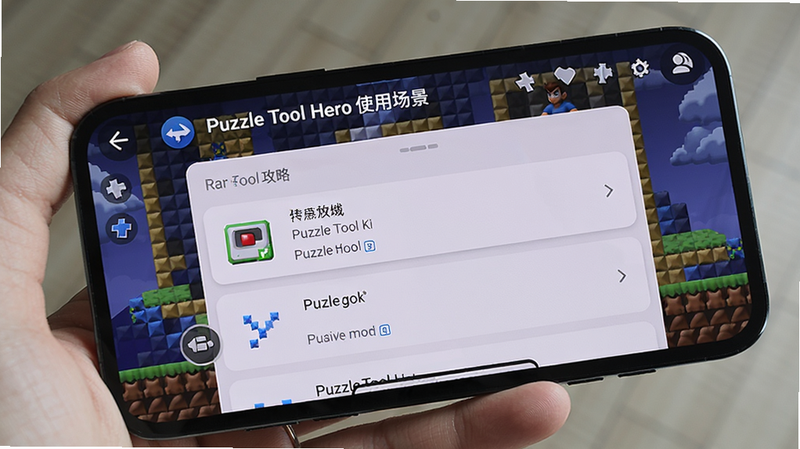 一张Puzzle Tool Hero在手机上运行的实拍图,画面显示应用内关卡攻略列表,背景为解谜游戏截图,手机握持在手中,光线自然。 alt=