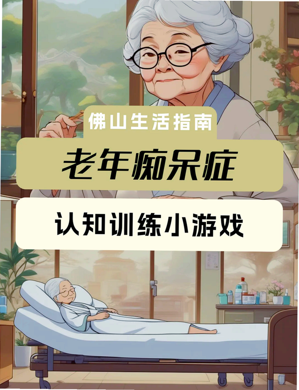 Stroke Wise 认知训练 游戏界面 截图