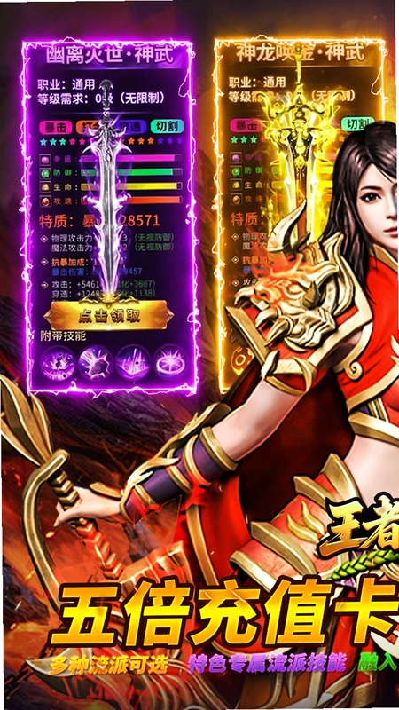 王者战神运行截图