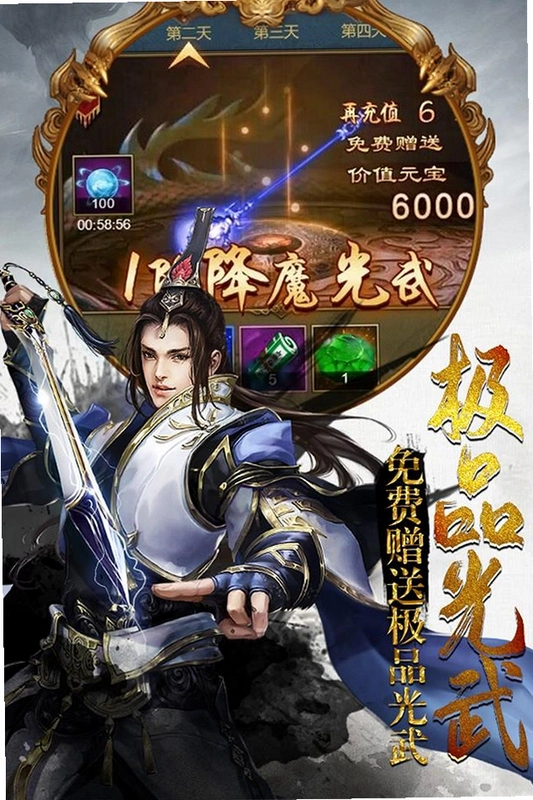 王者战神运行截图