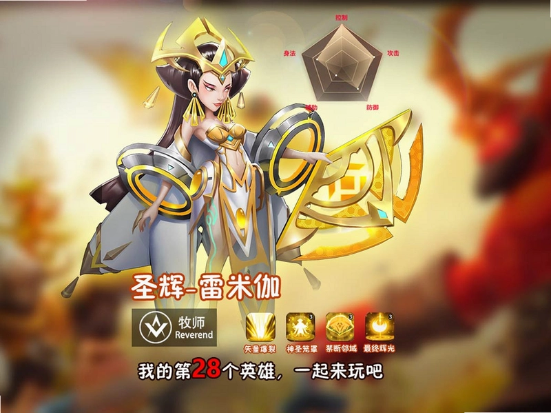 王者战神运行截图