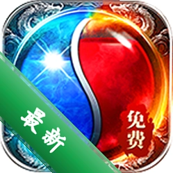 莽荒传奇1.0.2 修仙冒险