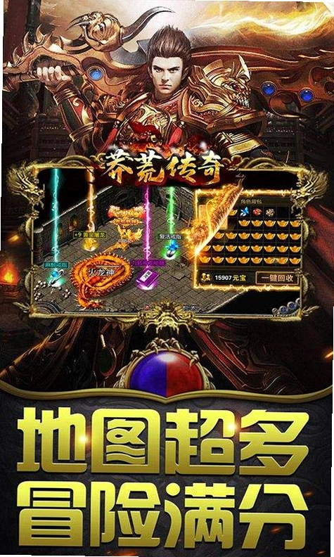 莽荒传奇运行截图