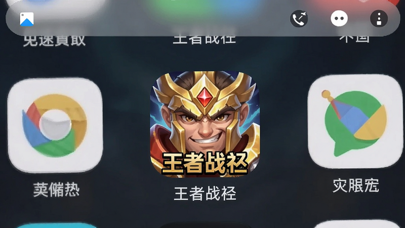 一张手机桌面截图,显示《王者战神》图标已安装完成,周围有其他常用应用,屏幕顶部有通知栏,整体画面整洁,突出游戏图标。