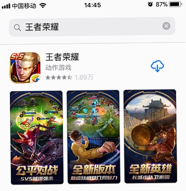 王者战神运行截图