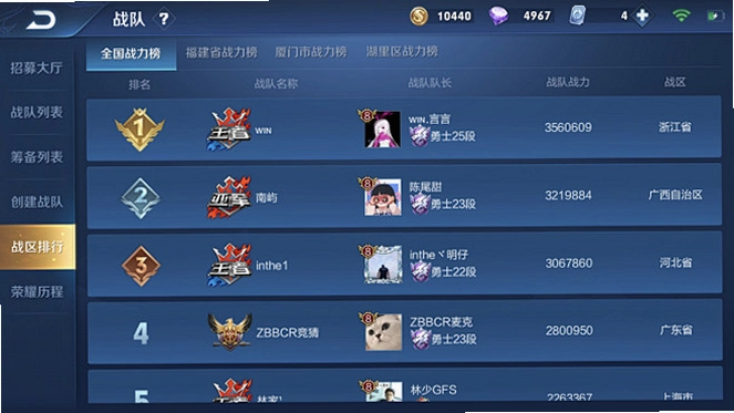 王者战神运行截图
