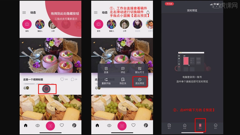 公元运行截图