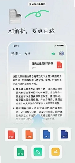 公元运行截图