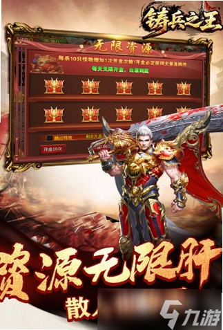 铸兵之王运行截图