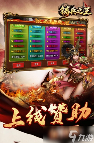 铸兵之王运行截图