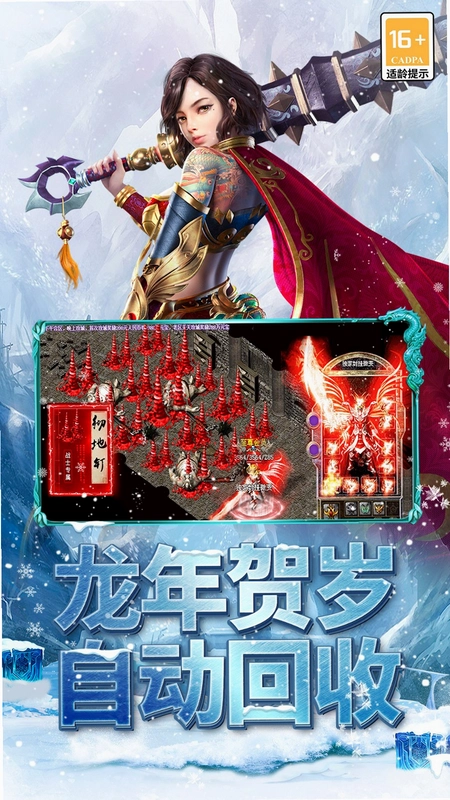 海蛇传奇(欢乐版)运行截图