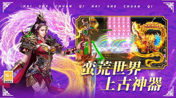 海蛇传奇(欢乐版)运行截图