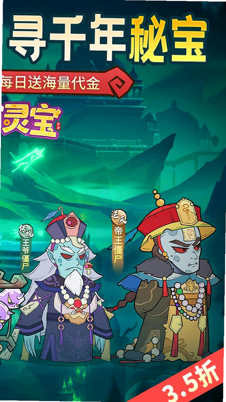 苍穹灵宝 游戏特色 灵宝养成 剧情还原