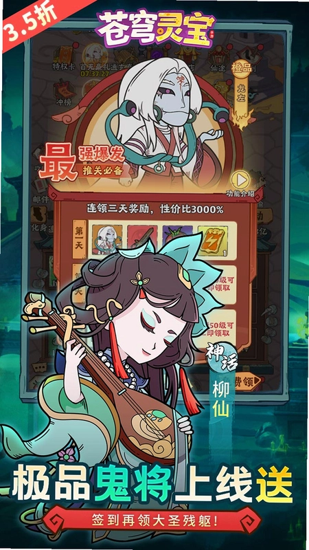 苍穹灵宝运行截图