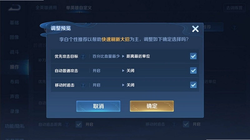 王者激战运行截图