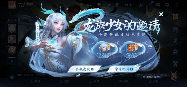 王者激战运行截图