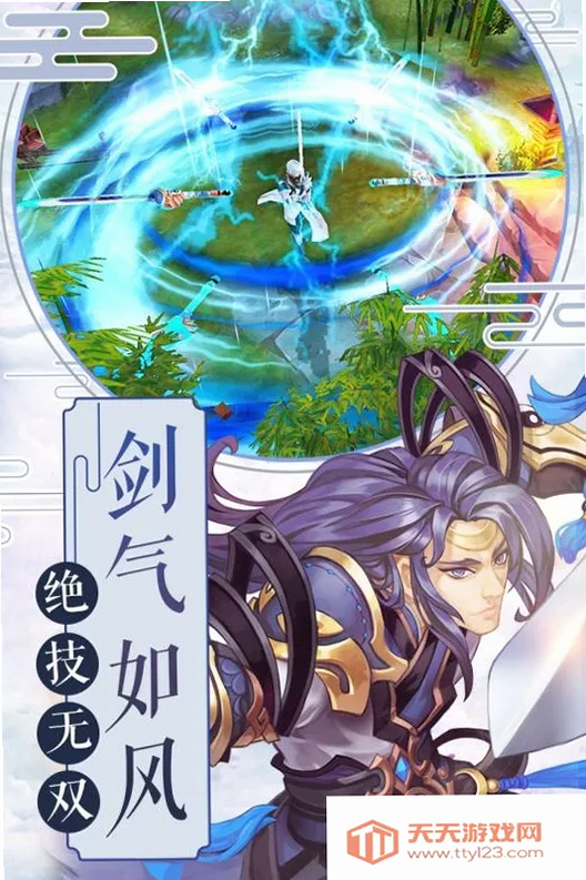 大武当之剑 安全下载 提示