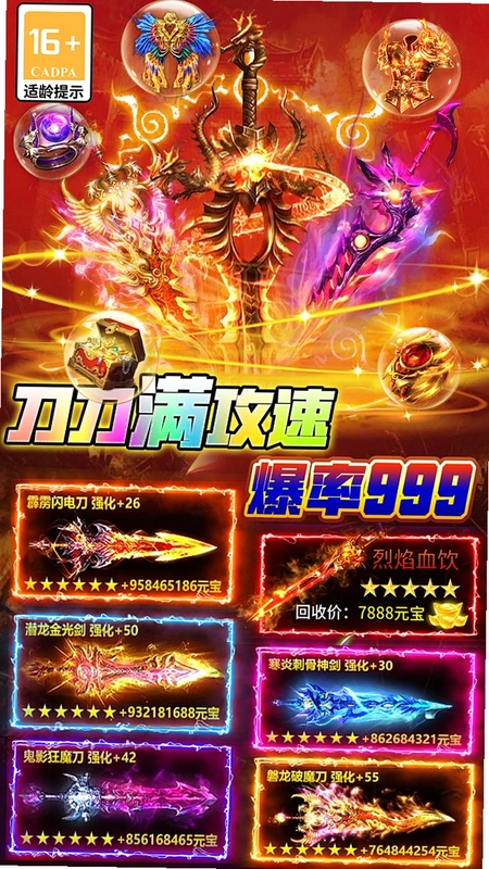 海蛇传奇(欢乐版)运行截图