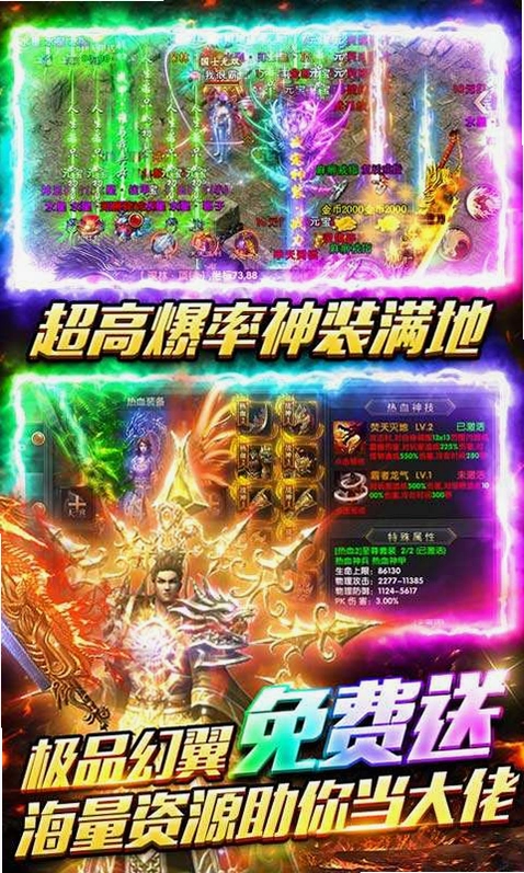 海蛇传奇(欢乐版)运行截图