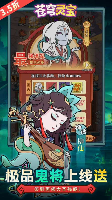 苍穹灵宝 小说阅读软件 特色功能介绍