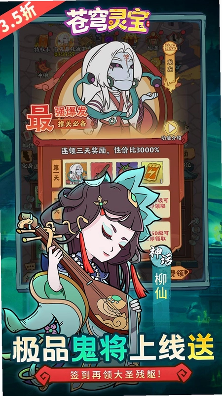 苍穹灵宝运行截图