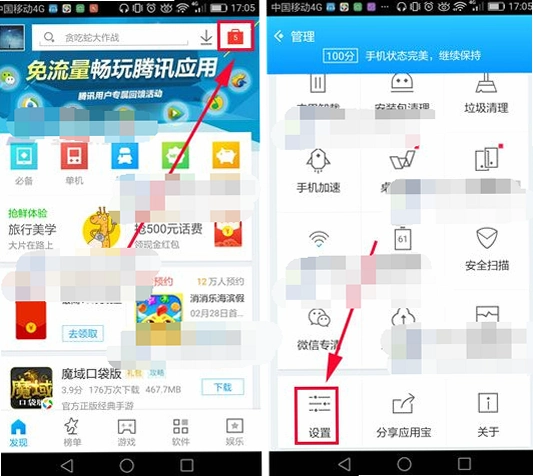 苍穹灵宝运行截图