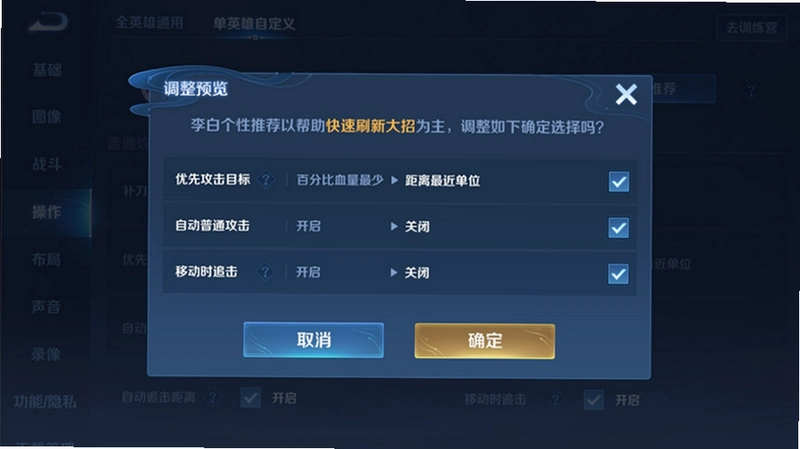 王者激战运行截图