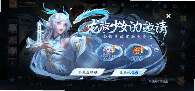 王者激战运行截图